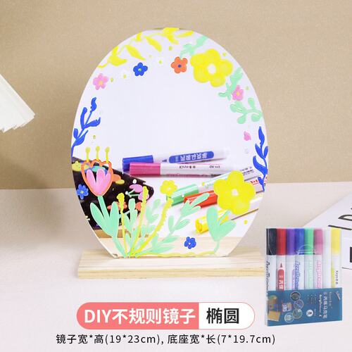 教师节儿童diy魔法粘土镜子 幼儿园亲子手工制作材料包黏土镜S558