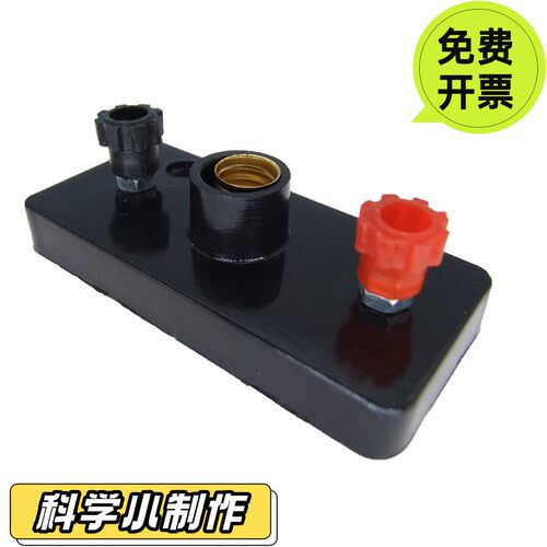 螺口灯座 灯泡电珠底座电学串联并联物理教学实验器材DIY模型r533