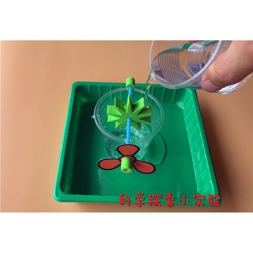 自制水动力水轮车幼叶轮传动物理教学科学实验包儿童diy区角SS41