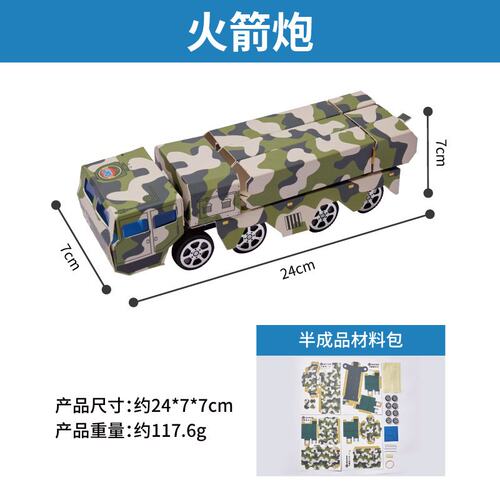 战地博览火箭炮科学实验小套装儿童手工diy制作材料包幼儿园ZZ79
