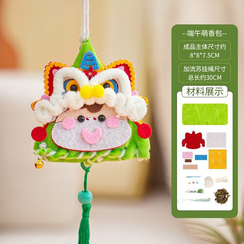 端午节小马香包艾草驱蚊粽子香囊挂件儿童手工diy材料包荷包S476