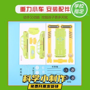 教学科技小制作 拉线小车科学实验幼儿园DIY自制拼装 发条弹性原理