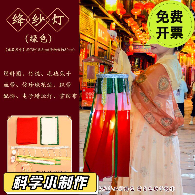 母亲节手工花灯道具材料包活动汉服宫廷手提灯笼diy自制绛纱CN-63