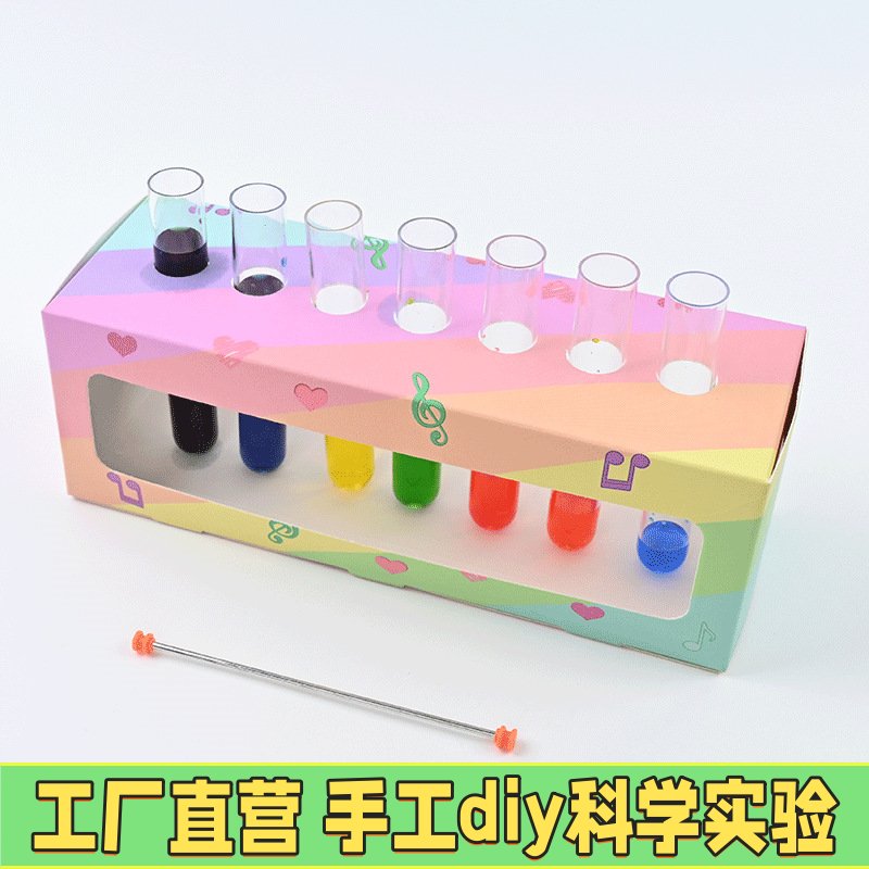 七彩音乐瓶 手工DIY科技小制作三基色科学小试验少儿科教物理ZE28