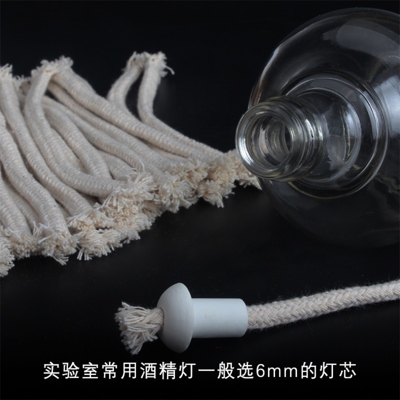 酒精灯灯芯棉灯芯灯芯棉15cm20cm100cm直径6mm棉线化学实验室js92