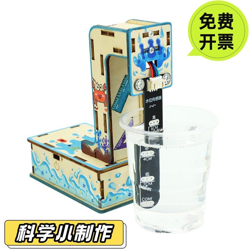 科创节手工制作自动感应门半成品材料包智能家居模型diy电子套件