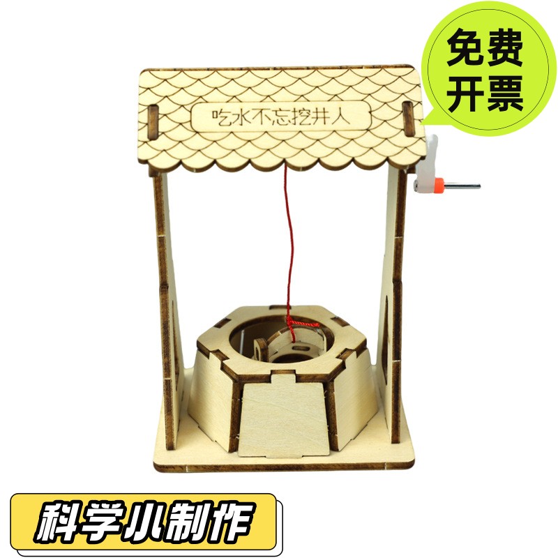 儿童科学小实验套装中小学生物理教学器材木质拼装模型益智玩具6