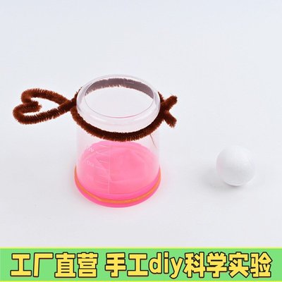 空气炮 手工DIY科技小制作学校机构科学实验器材幼儿园材料包ZE93