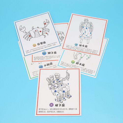 科学实验学生科技小制作十二星座认知儿童手工发明玩具diy星S831