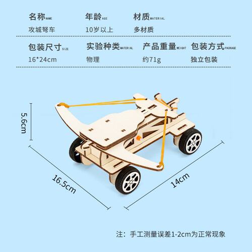 科学实验diy攻城弩车模型投石机科技小制作steam儿童手工材料E067