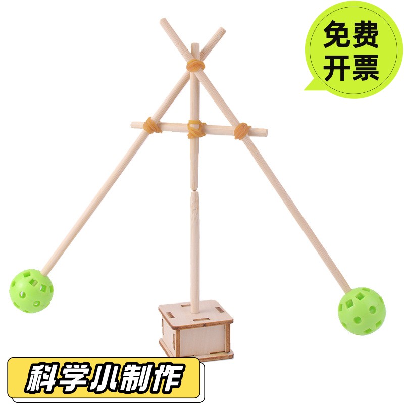 重力陀螺平衡木学生手工木质小制作教具科学实验diy科技小发明