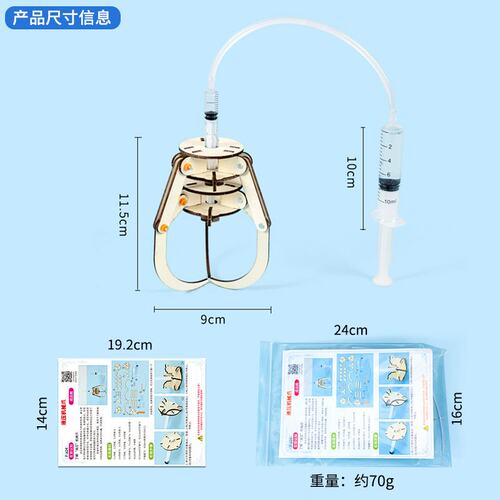科技小制作手工DIY材料包创新小发明学生液压抓娃娃机械手臂套装