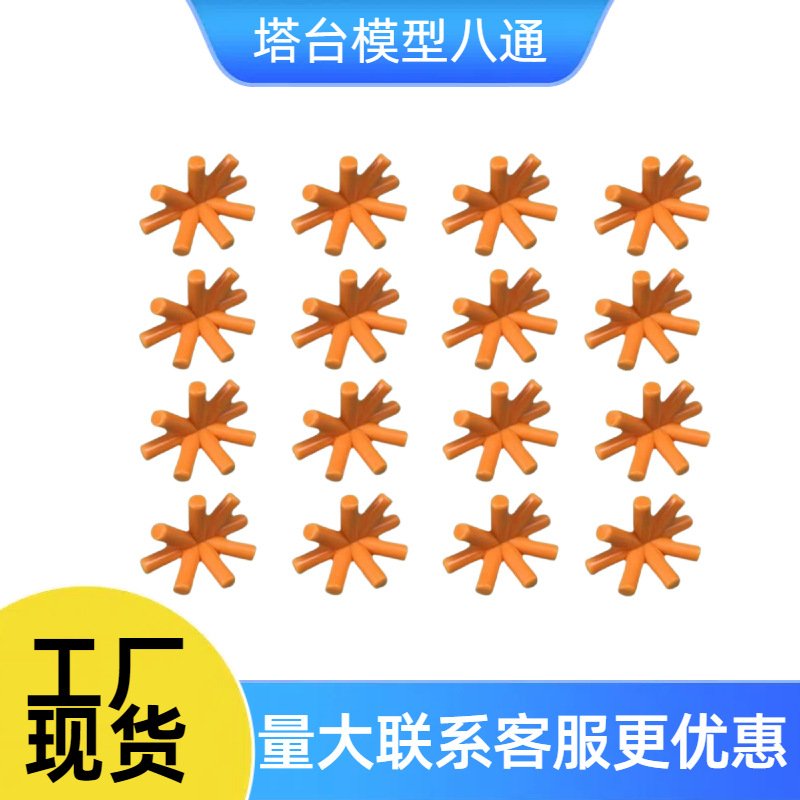 六年级下册塔台模型搭建八通接头小学科学制作实验手工材料a077