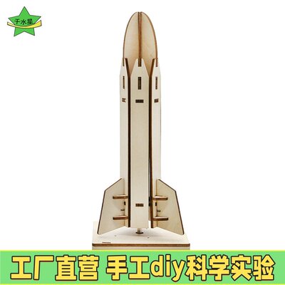 手工DIY电动火箭模型纸板建军中国航天手工制作材料学生幼儿玩具