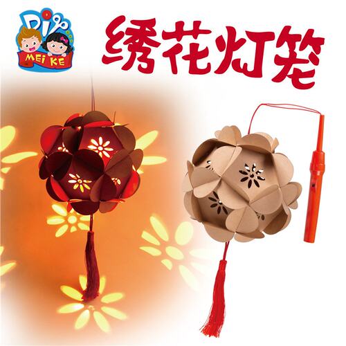 中秋节2026diy手工礼物绣花灯笼制作材料包儿童手提玩具ZZ03