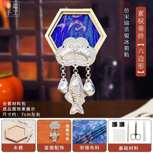 国风仿宋锦手工diy织锦文创冰箱贴幼儿园亲子活动暖场团建材S561