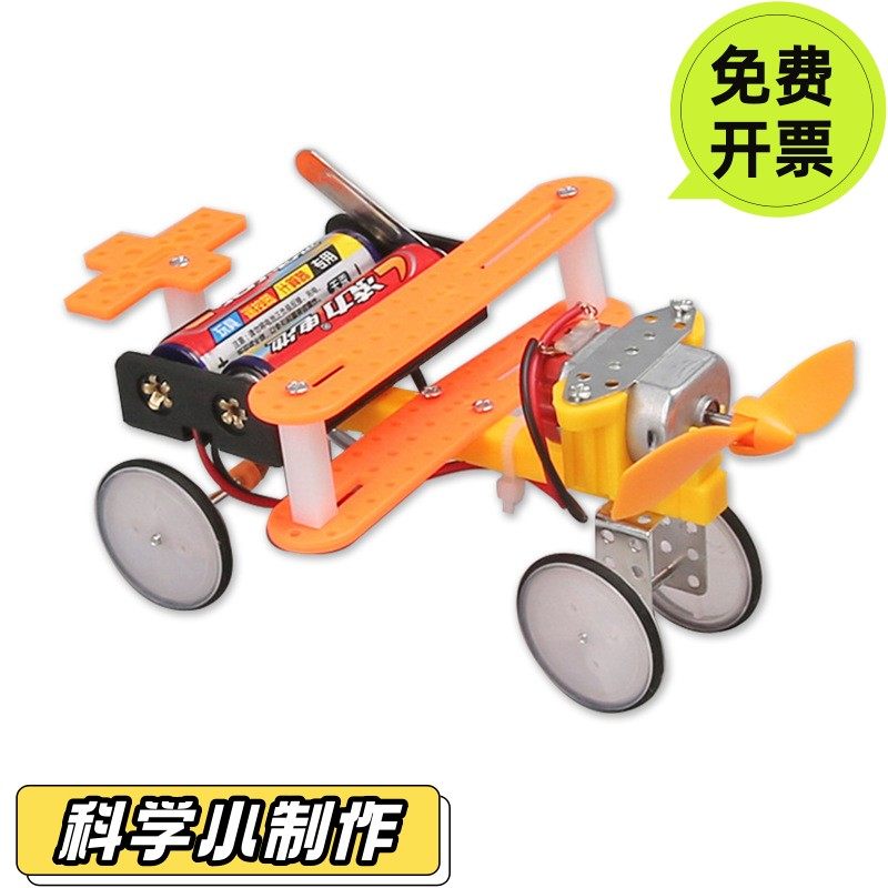 小发明中小学生DIY科技小制作电动滑行飞机材料科学手工拼装模型