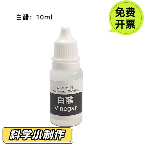 科学实验化学材料包小苏打海藻酸钠泡腾片乳酸钙变色花淀粉造雪粉