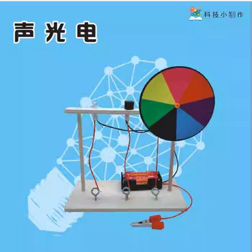 学生科技小制作stem声光电科学实验组装diy益智手工教具科普E556