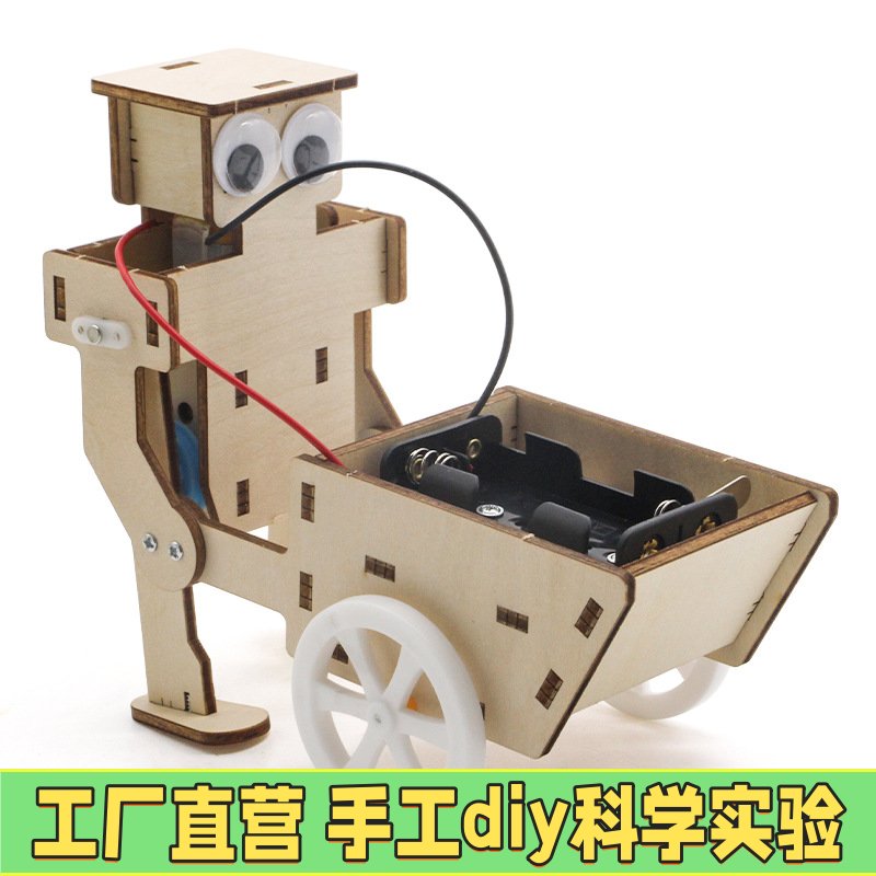 diy机器人拉车材料手工拼装走路模型创客拉磨吃钱木头小人拉排车