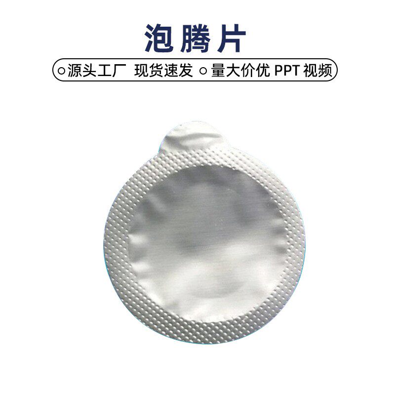 儿童科学实验泡腾片科技小制作化学实验室耗材diy玩具材料包hn62