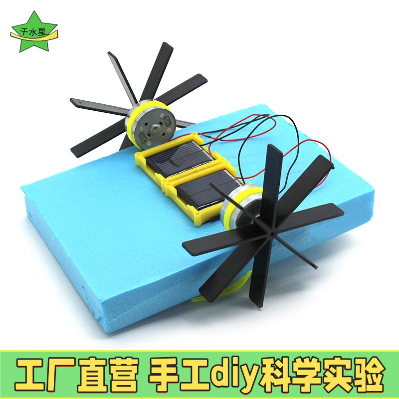 船模diy材料制作船体专用小学生科学实验泡沫浮力空气动力船模型