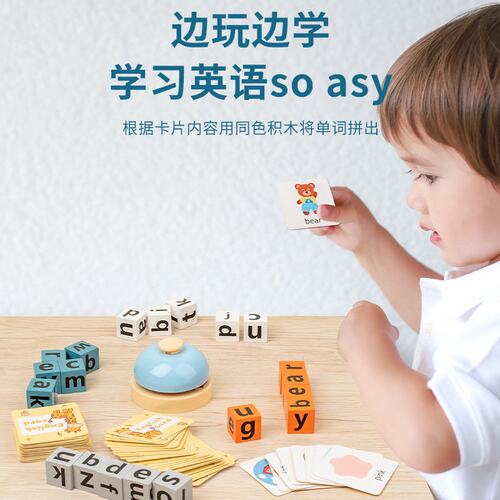 儿童英语拼字单词游戏玩具宝宝亲子互动益智英文字母认知玩具B042