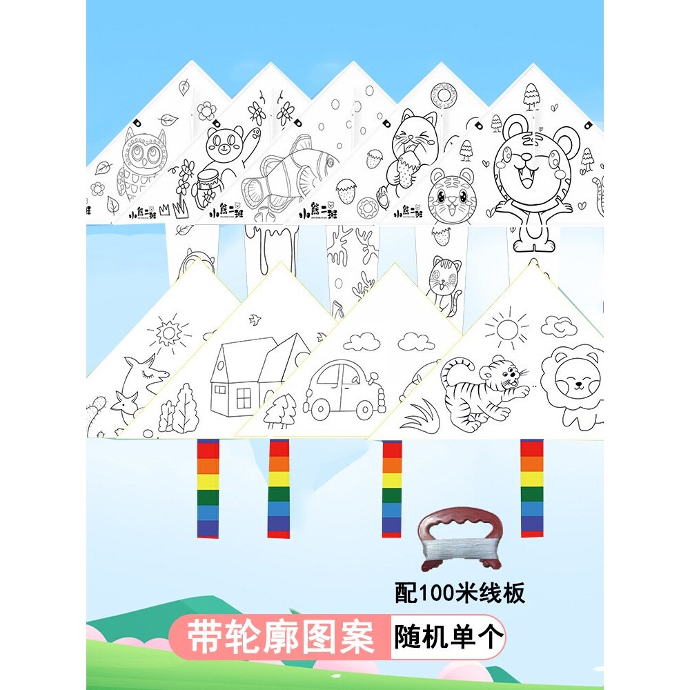 空白diy风筝材料包儿童绘画涂鸦手持小风筝卖摆摊鱼竿风筝玩S557图片