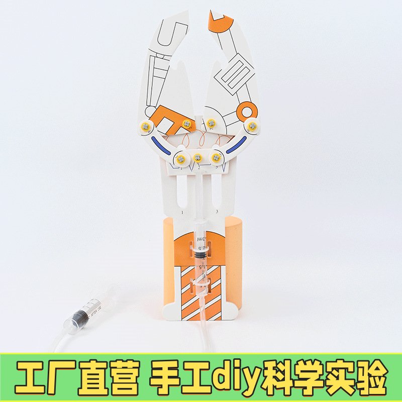 KT版液压机械手 手工DIY创意小制作科技节作业教具材料包益智ZE95