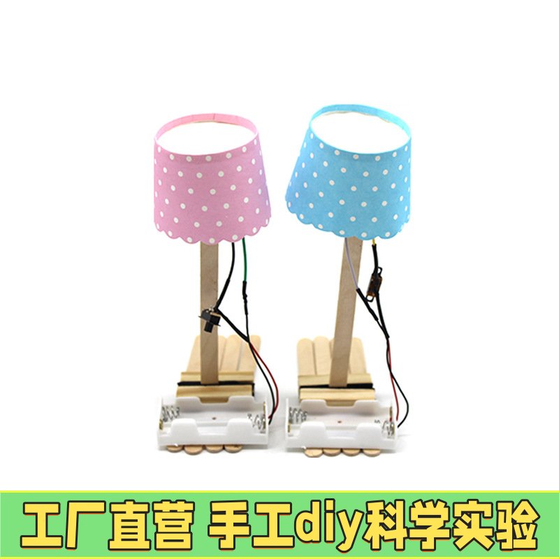 通用技术高中作品台灯制作材料科学小实验电灯泡手工模型可调节灯