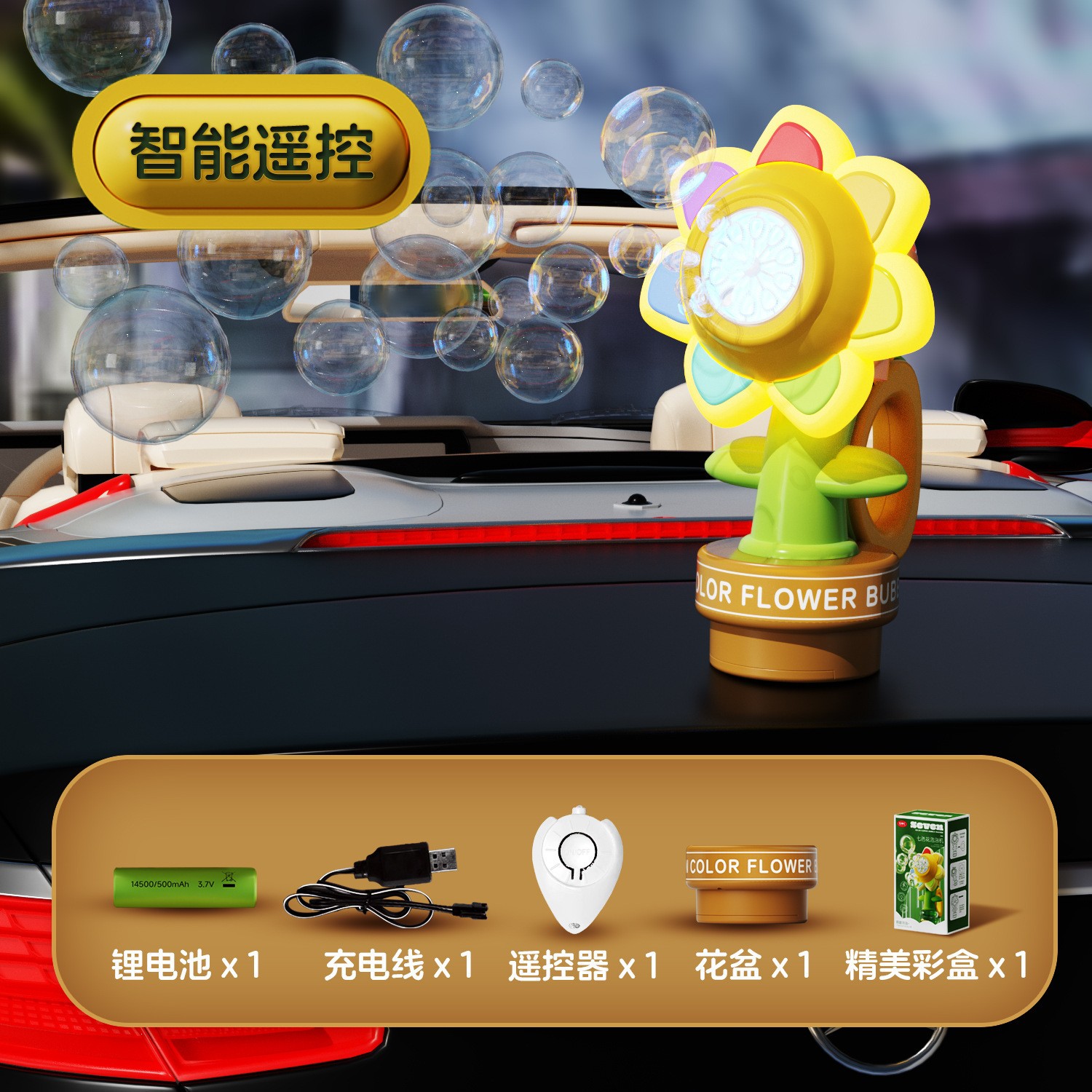 七色花泡泡机充电款摇摆出泡灯光向日葵泡泡机婚礼网红儿童玩gd51