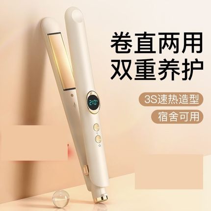 夹板直发卷发棒两用定型不伤发负离子小型宿舍拉直板夹女卷发神器