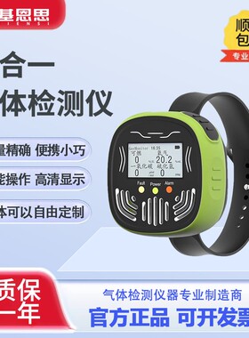 基恩思扩散式四合一气体检测仪GAS-GP302型 O2/EX/H2S/CO小巧可携