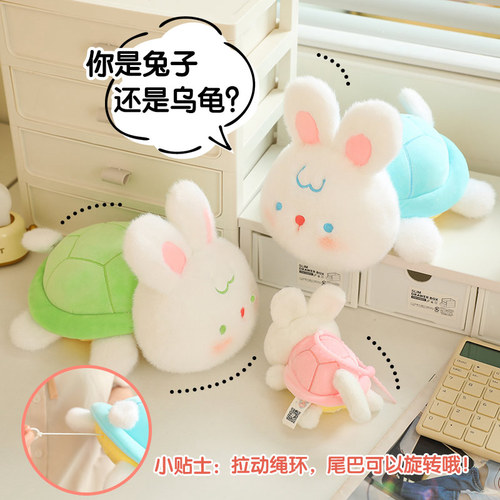龟兔赛跑兔子乌龟公仔搞怪乌龟壳兔子兔鳖土鳖拉线毛绒玩偶小挂件
