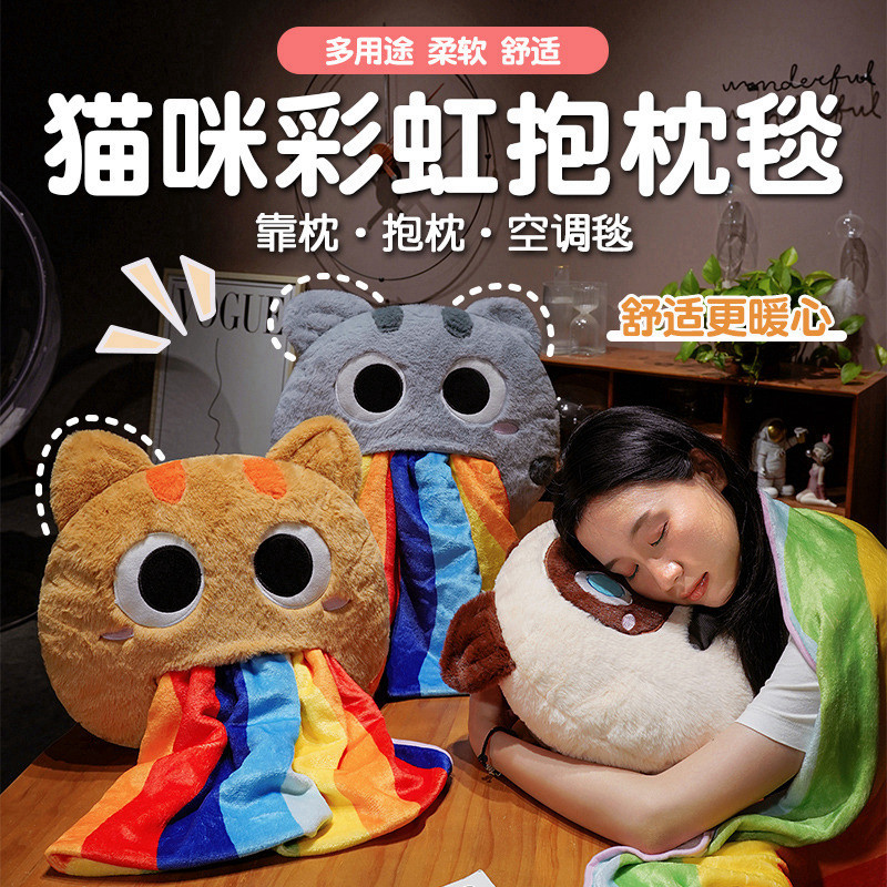 卡通大嘴猫咪彩虹抱枕毯呕吐猫咪靠枕办公室午睡空调盖毯生日礼物