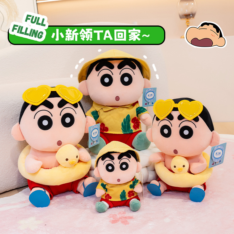 夏日蜡笔小新毛绒玩具公仔游泳圈衬衫小新玩偶儿童抱枕女生日礼物