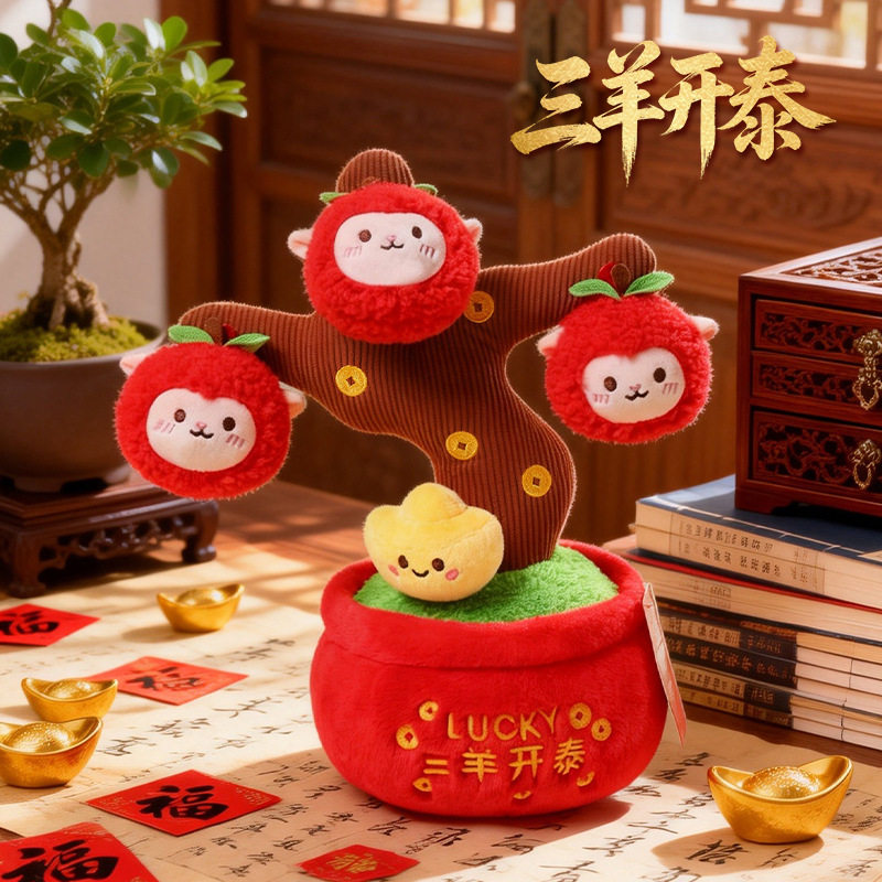 卡通三羊开泰元宝小羊毛绒盆栽公仔新年家居植物花盆摆件桌伴玩偶