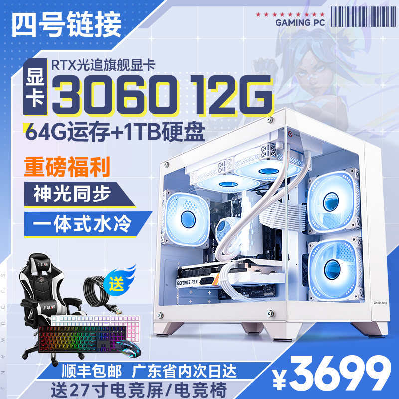 12代i5台式电脑主机游戏办公