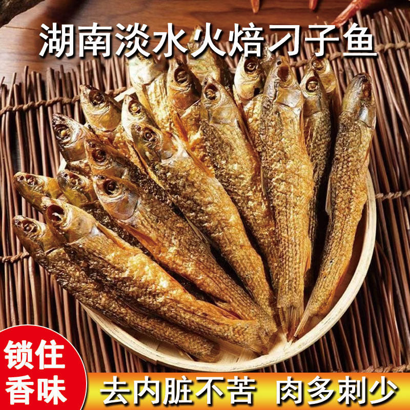衡阳市烟熏湖南特产批发淡水农家