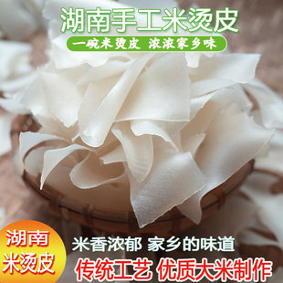 湖南干米烫皮衡阳耒阳无添加手工米粉皮碱水粉块早餐粉皮江西包邮