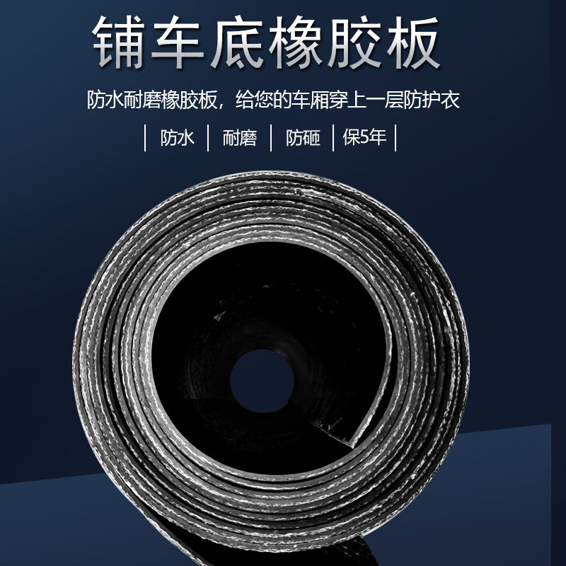 橡胶垫铺车厢铺车底专用橡胶皮橡胶条块防砸耐磨小货车卡车橡胶板