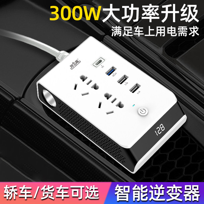 车载逆变转换器12伏24V转220v大功率货车汽车电源插座充电变压器