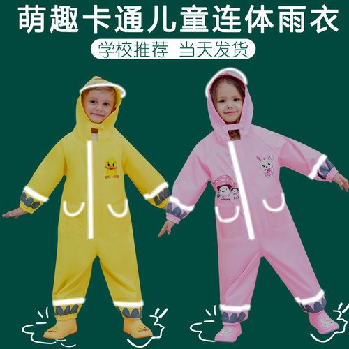 儿童连身雨衣男女童防水全身防暴雨服小孩雨裤连脚套装幼儿园雨披