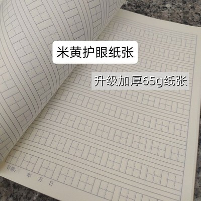 16k大号汉语拼音汉字本小学生生字本拼音田字格本加厚标准作业本