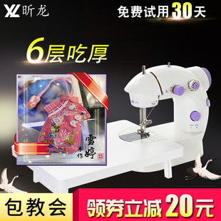 缝纫机家用电动迷你多功能小型手持脚踏裁缝机衣车 全店满减20