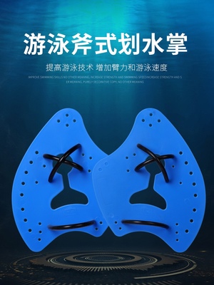 TARGEAL游泳装备手噗练习游泳