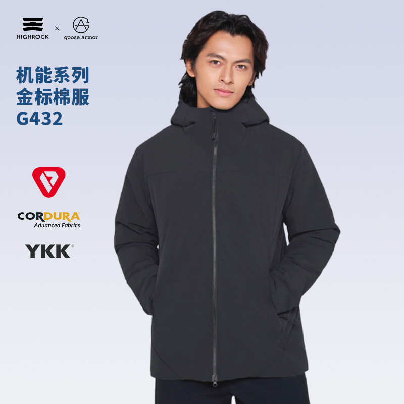High Rock/天石鹅铠甲Primaloft保暖棉衣P棉100G连帽25年棉服G432