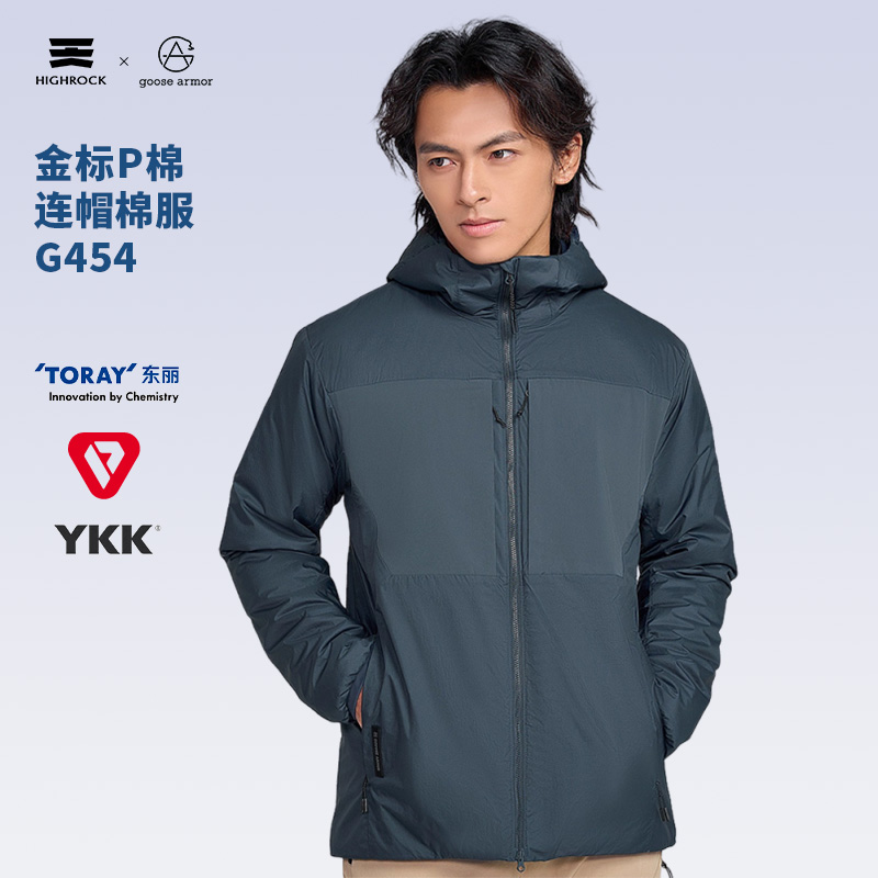 HighRock天石鹅铠甲保暖棉衣金标P棉60g秋连帽棉服G454