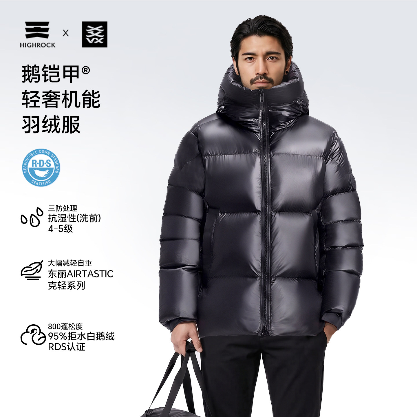 天石鹅铠甲羽绒服白鹅绒短款G303