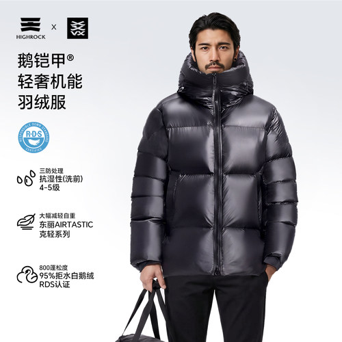 天石鹅铠甲羽绒服白鹅绒短款G303